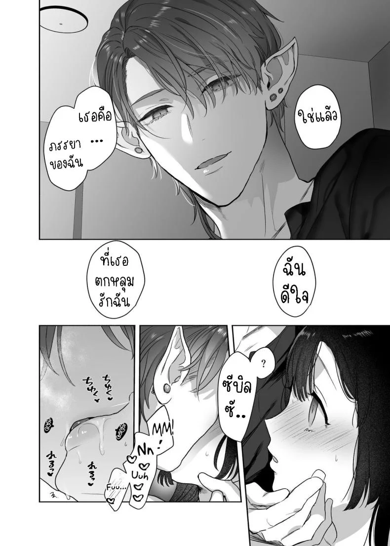 สามีฉันเป็นมนุษย์ต่างดาว[Kimi ni Shuushin (Burger Sand Kimi)] Uchuu no Siso-sama no Tugai ni Naru shika Nai!  I Have to be the Founder of Space’s Pair! หน้า 37