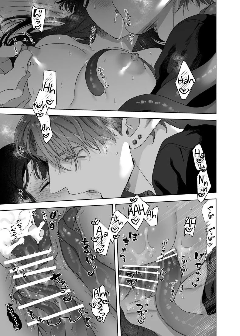 สามีฉันเป็นมนุษย์ต่างดาว[Kimi ni Shuushin (Burger Sand Kimi)] Uchuu no Siso-sama no Tugai ni Naru shika Nai!  I Have to be the Founder of Space’s Pair! หน้า 40
