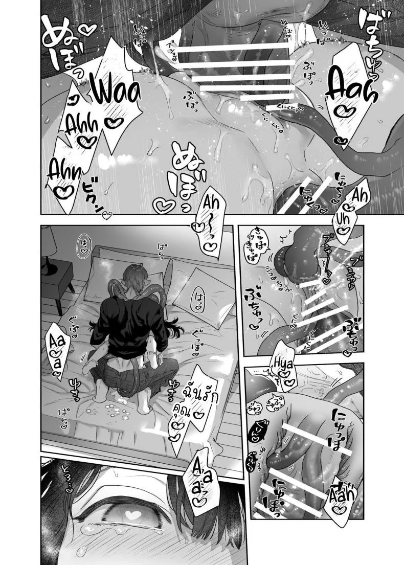สามีฉันเป็นมนุษย์ต่างดาว[Kimi ni Shuushin (Burger Sand Kimi)] Uchuu no Siso-sama no Tugai ni Naru shika Nai!  I Have to be the Founder of Space’s Pair! หน้า 43