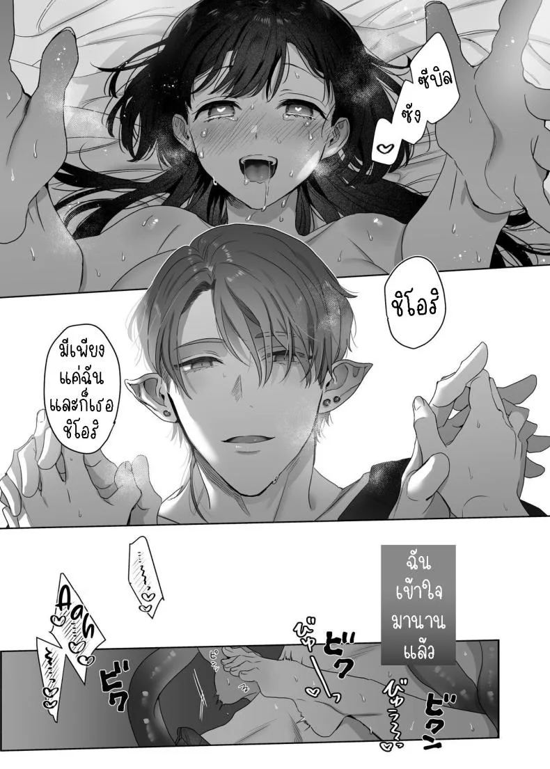 สามีฉันเป็นมนุษย์ต่างดาว[Kimi ni Shuushin (Burger Sand Kimi)] Uchuu no Siso-sama no Tugai ni Naru shika Nai!  I Have to be the Founder of Space’s Pair! หน้า 44