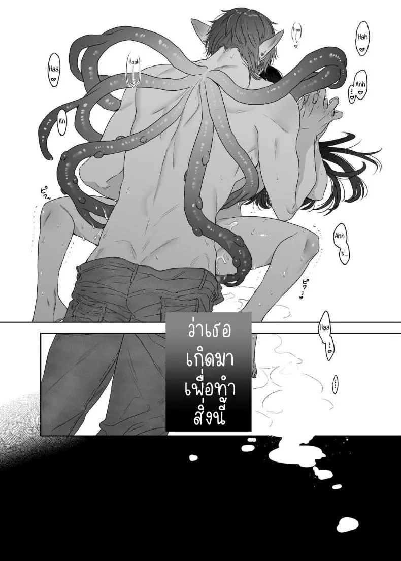 สามีฉันเป็นมนุษย์ต่างดาว[Kimi ni Shuushin (Burger Sand Kimi)] Uchuu no Siso-sama no Tugai ni Naru shika Nai!  I Have to be the Founder of Space’s Pair! หน้า 45