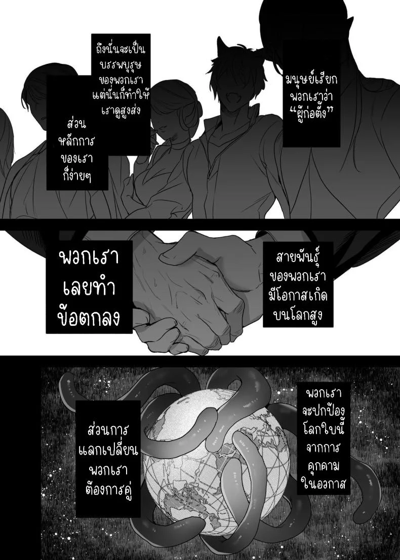 สามีฉันเป็นมนุษย์ต่างดาว[Kimi ni Shuushin (Burger Sand Kimi)] Uchuu no Siso-sama no Tugai ni Naru shika Nai!  I Have to be the Founder of Space’s Pair! หน้า 46