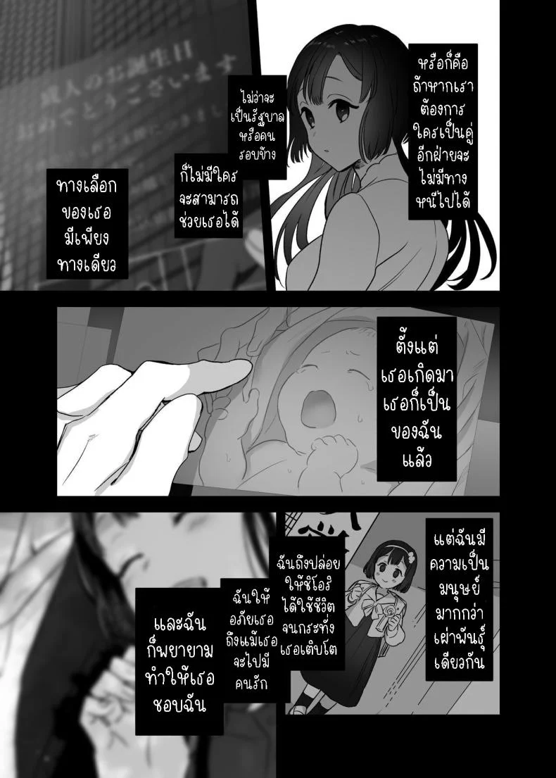 สามีฉันเป็นมนุษย์ต่างดาว[Kimi ni Shuushin (Burger Sand Kimi)] Uchuu no Siso-sama no Tugai ni Naru shika Nai!  I Have to be the Founder of Space’s Pair! หน้า 47