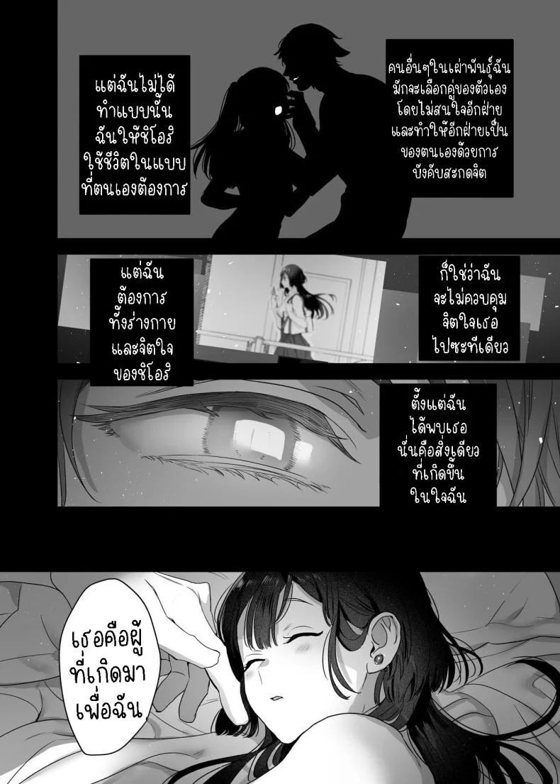 สามีฉันเป็นมนุษย์ต่างดาว[Kimi ni Shuushin (Burger Sand Kimi)] Uchuu no Siso-sama no Tugai ni Naru shika Nai!  I Have to be the Founder of Space’s Pair! หน้า 48