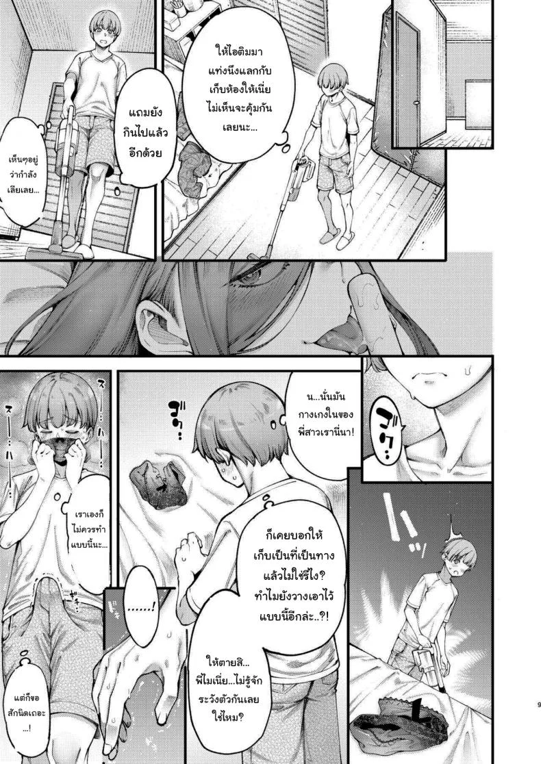 ผมมองเธอผิดไป [7 Rensa (Tarakan, Izumi Banya)] Zuborana de Ecchi na Onee-chan wa Dou Kangaetemo Boku o Sasotteiru  The lazy and naughty A-chan is inviting me หน้า 6