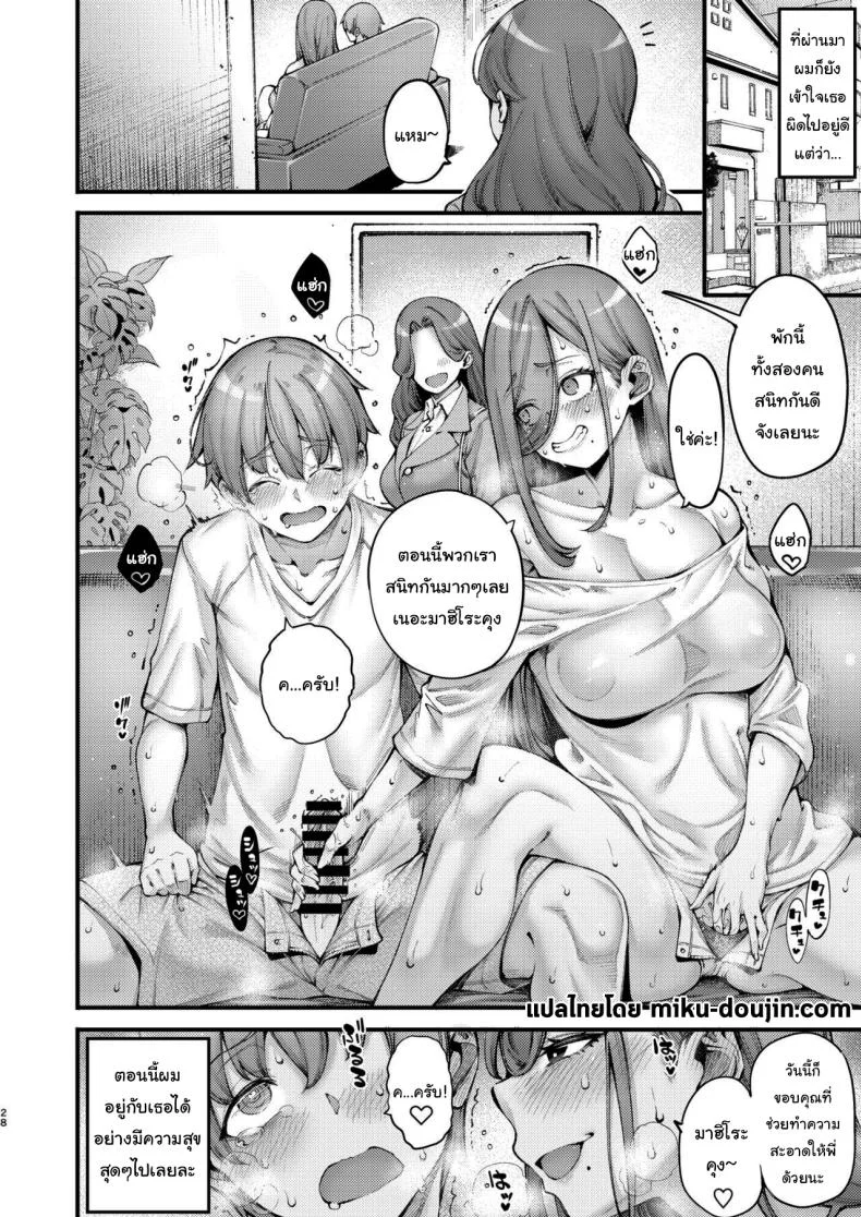 ผมมองเธอผิดไป [7 Rensa (Tarakan, Izumi Banya)] Zuborana de Ecchi na Onee-chan wa Dou Kangaetemo Boku o Sasotteiru  The lazy and naughty A-chan is inviting me หน้า 25