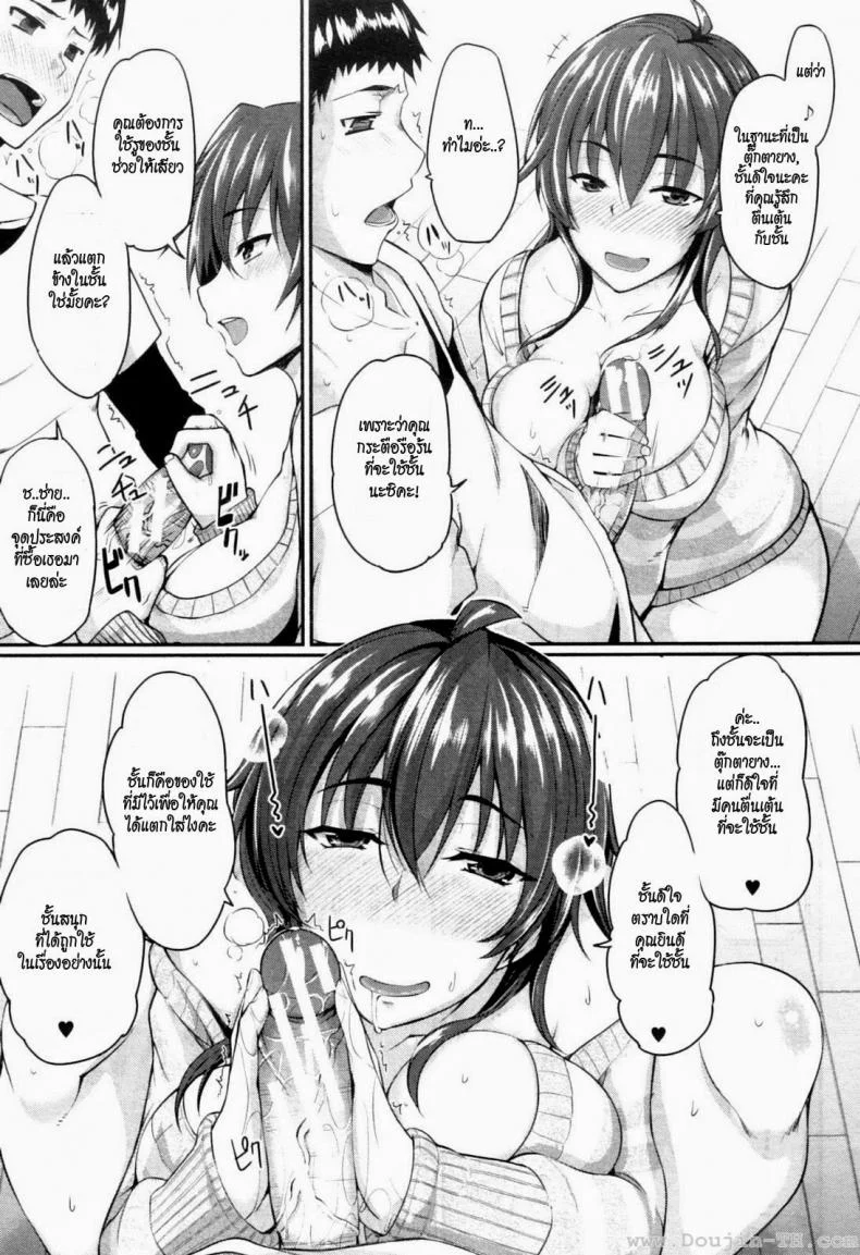 ตุ๊กตายางที่รัก [Fue] Loving an Onahole (Comic MILF 2013-02) หน้า 5