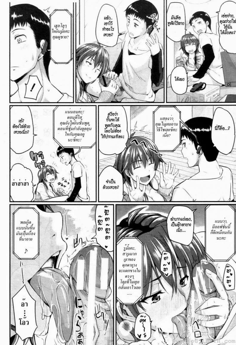 ตุ๊กตายางที่รัก [Fue] Loving an Onahole (Comic MILF 2013-02) หน้า 6