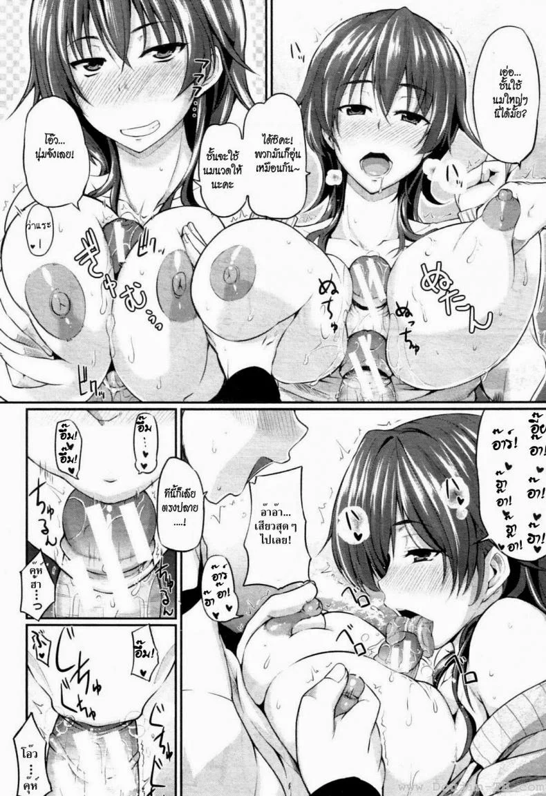 ตุ๊กตายางที่รัก [Fue] Loving an Onahole (Comic MILF 2013-02) หน้า 8