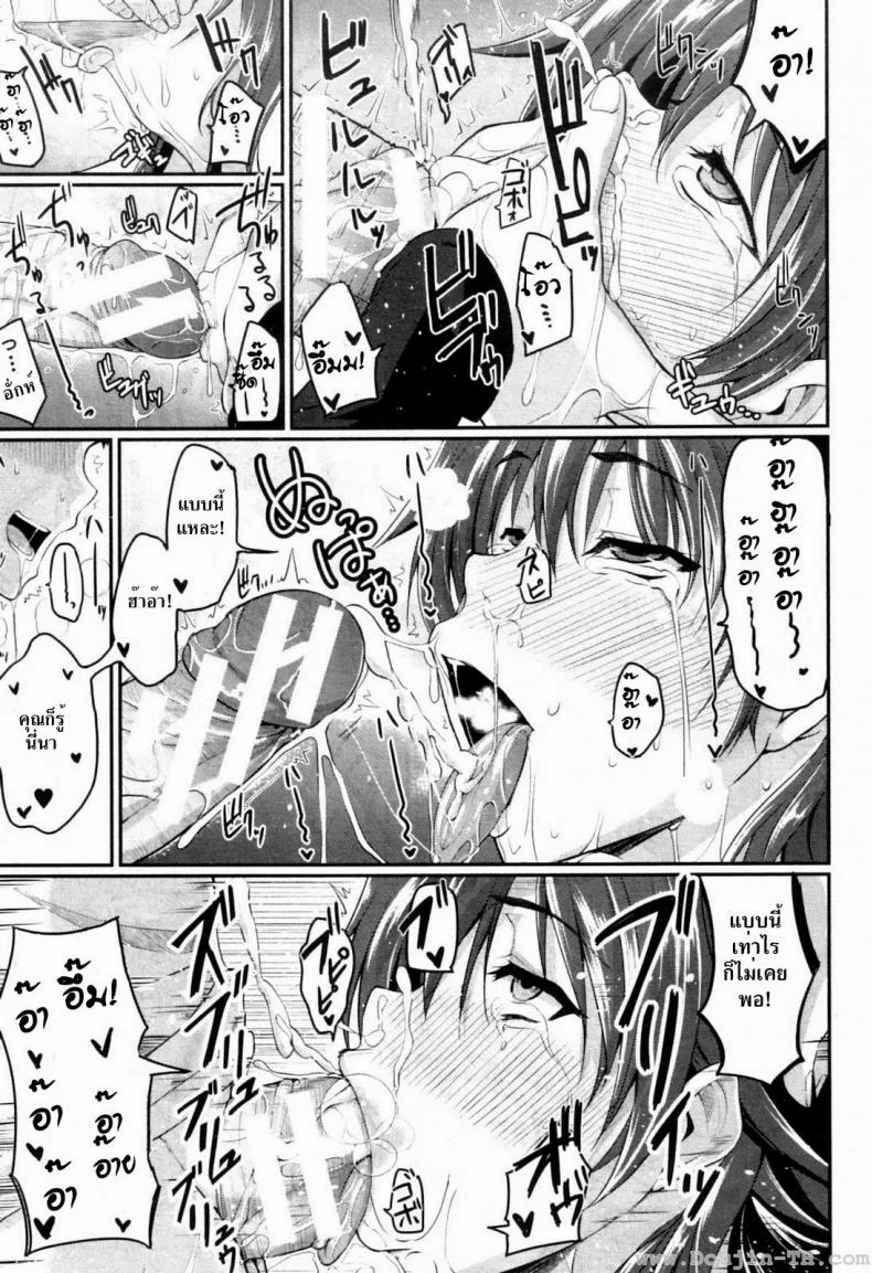 ตุ๊กตายางที่รัก [Fue] Loving an Onahole (Comic MILF 2013-02) หน้า 13