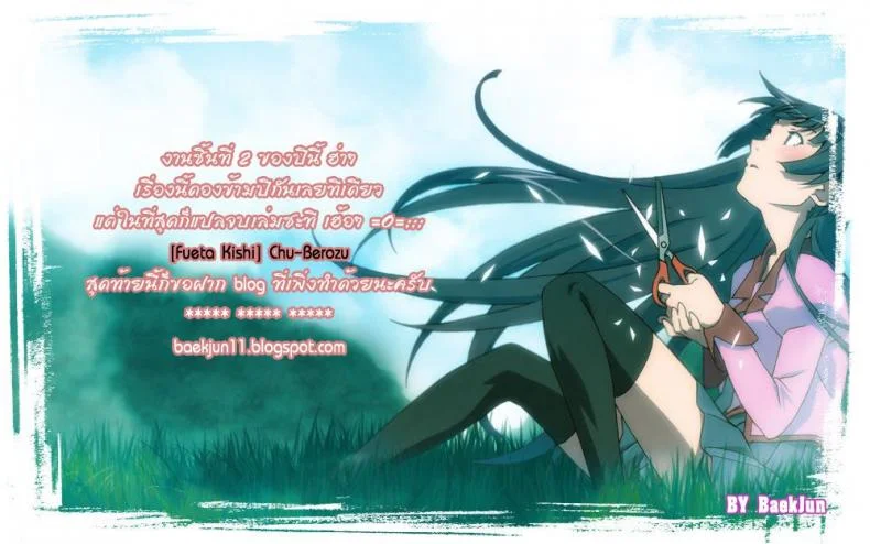 บทไม่มันส์ ขอแหกหน่อย [Fueta Kishi] BOIN หน้า 10