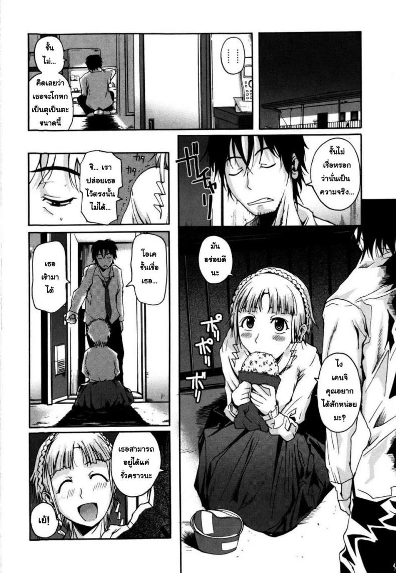 น้องสาวต่างชาวชาติ [Fueta Kishi] Foreign Sisterน้องสาวต่างชาวชาติ 1 หน้า 4
