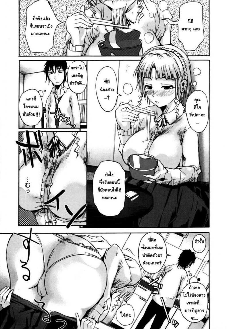 น้องสาวต่างชาวชาติ [Fueta Kishi] Foreign Sisterน้องสาวต่างชาวชาติ 1 หน้า 5