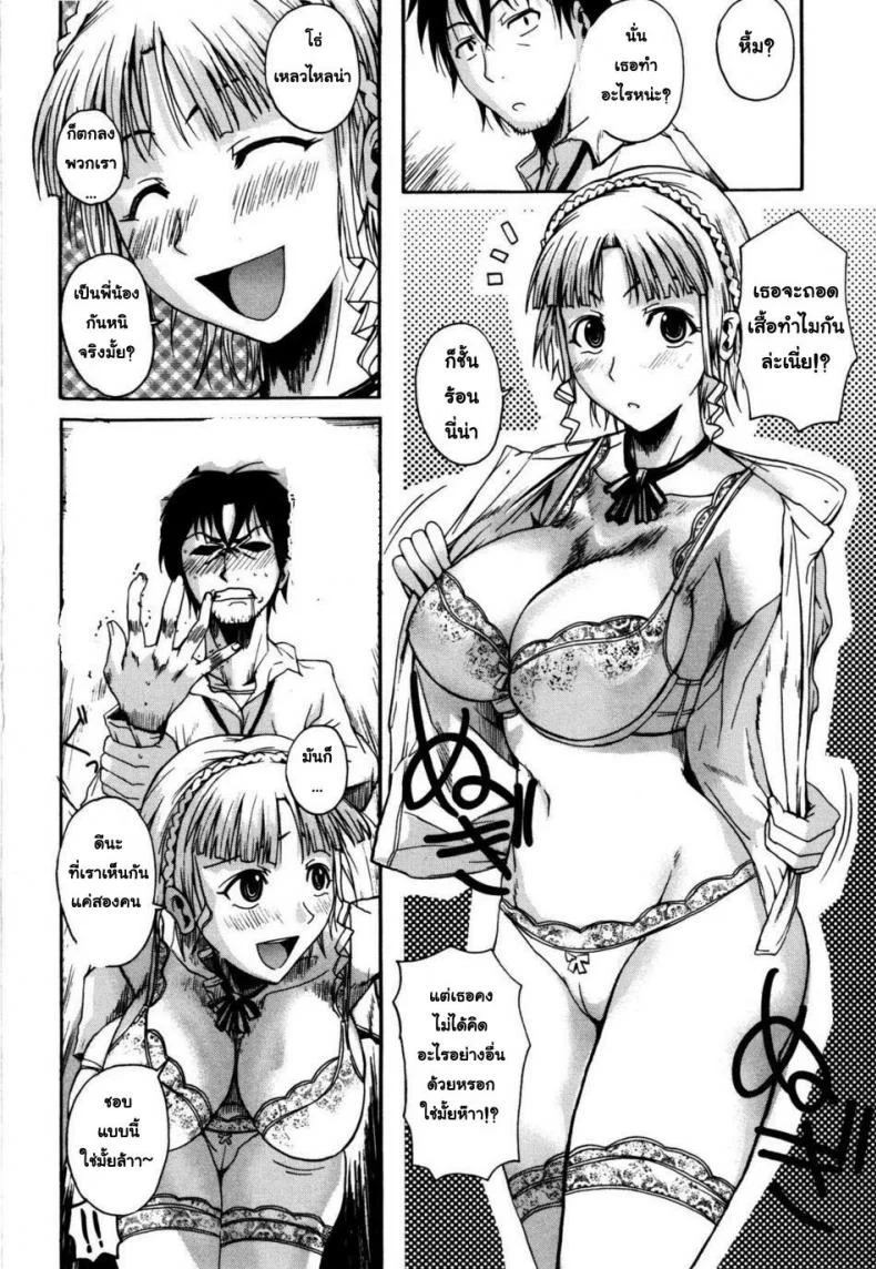 น้องสาวต่างชาวชาติ [Fueta Kishi] Foreign Sisterน้องสาวต่างชาวชาติ 1 หน้า 6