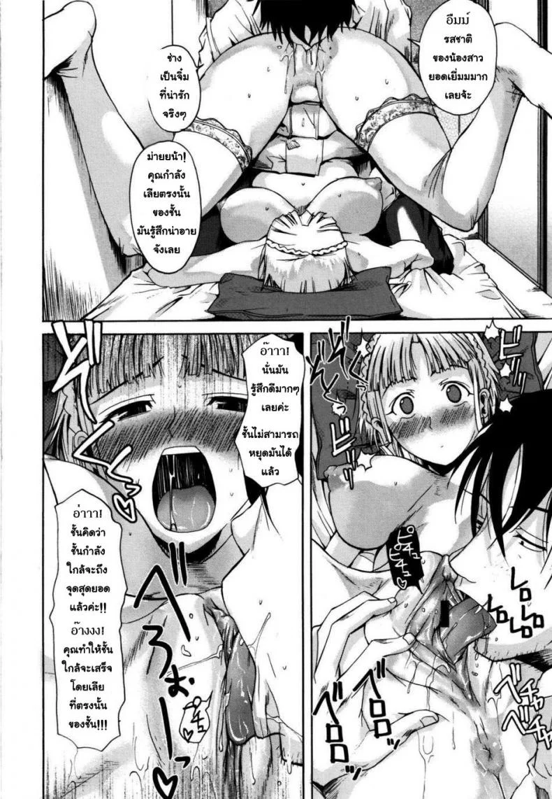 น้องสาวต่างชาวชาติ [Fueta Kishi] Foreign Sisterน้องสาวต่างชาวชาติ 1 หน้า 12