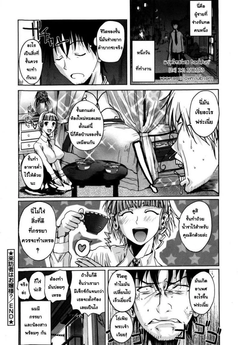 น้องสาวต่างชาวชาติ [Fueta Kishi] Foreign Sisterน้องสาวต่างชาวชาติ 1 หน้า 24