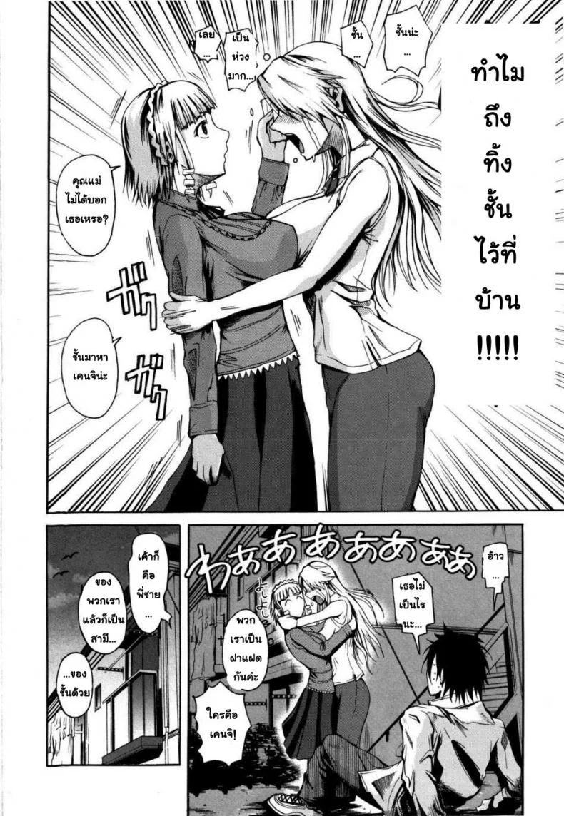 น้องสาวต่างชาวชาติ [Fueta Kishi] Foreign Sisterน้องสาวต่างชาวชาติ 2 หน้า 4