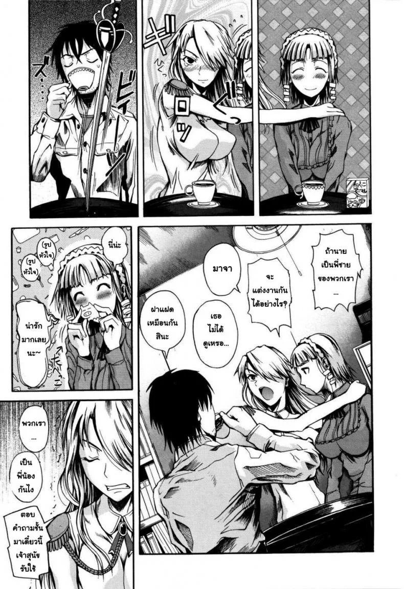 น้องสาวต่างชาวชาติ [Fueta Kishi] Foreign Sisterน้องสาวต่างชาวชาติ 2 หน้า 5