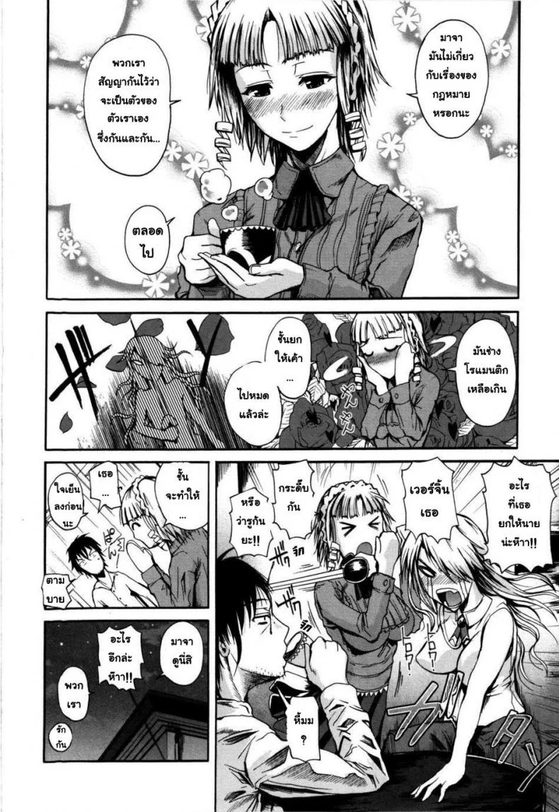 น้องสาวต่างชาวชาติ [Fueta Kishi] Foreign Sisterน้องสาวต่างชาวชาติ 2 หน้า 6