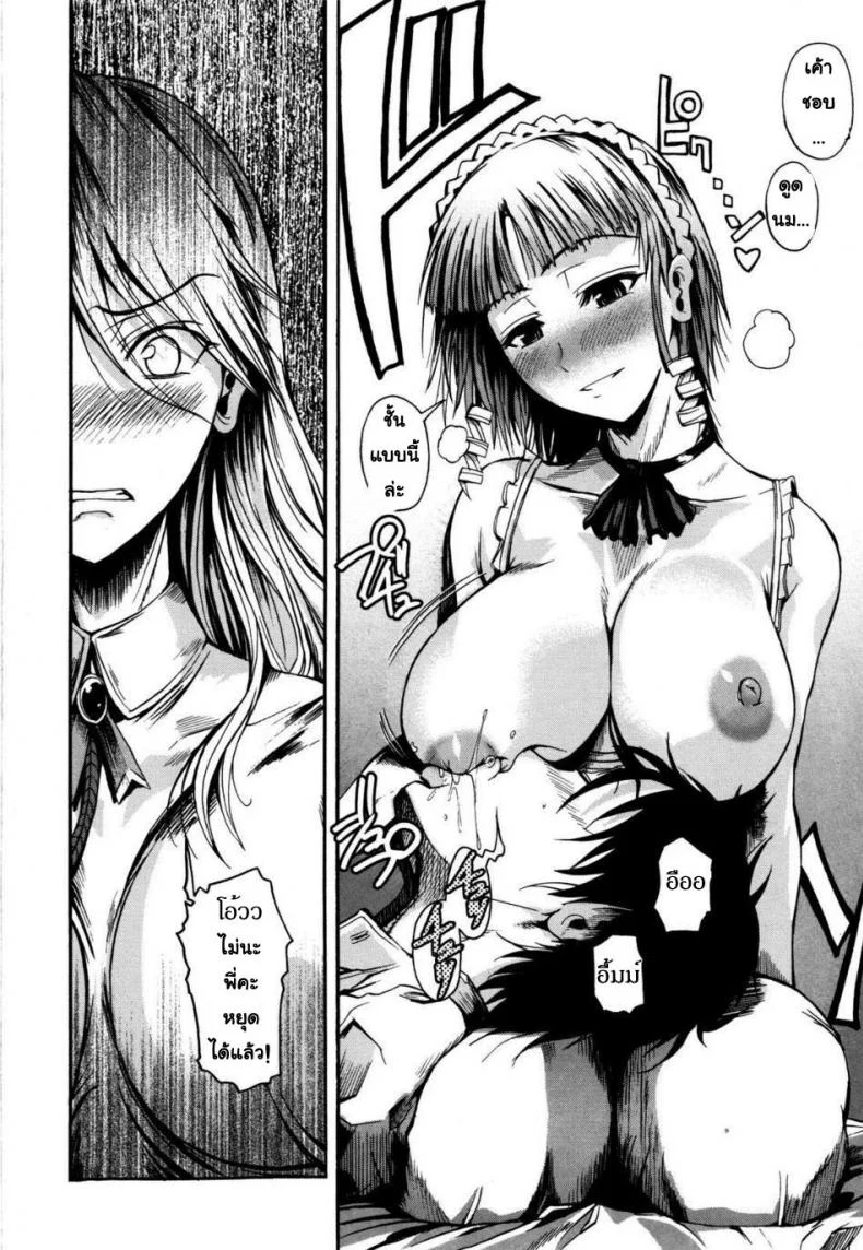 น้องสาวต่างชาวชาติ [Fueta Kishi] Foreign Sisterน้องสาวต่างชาวชาติ 2 หน้า 8