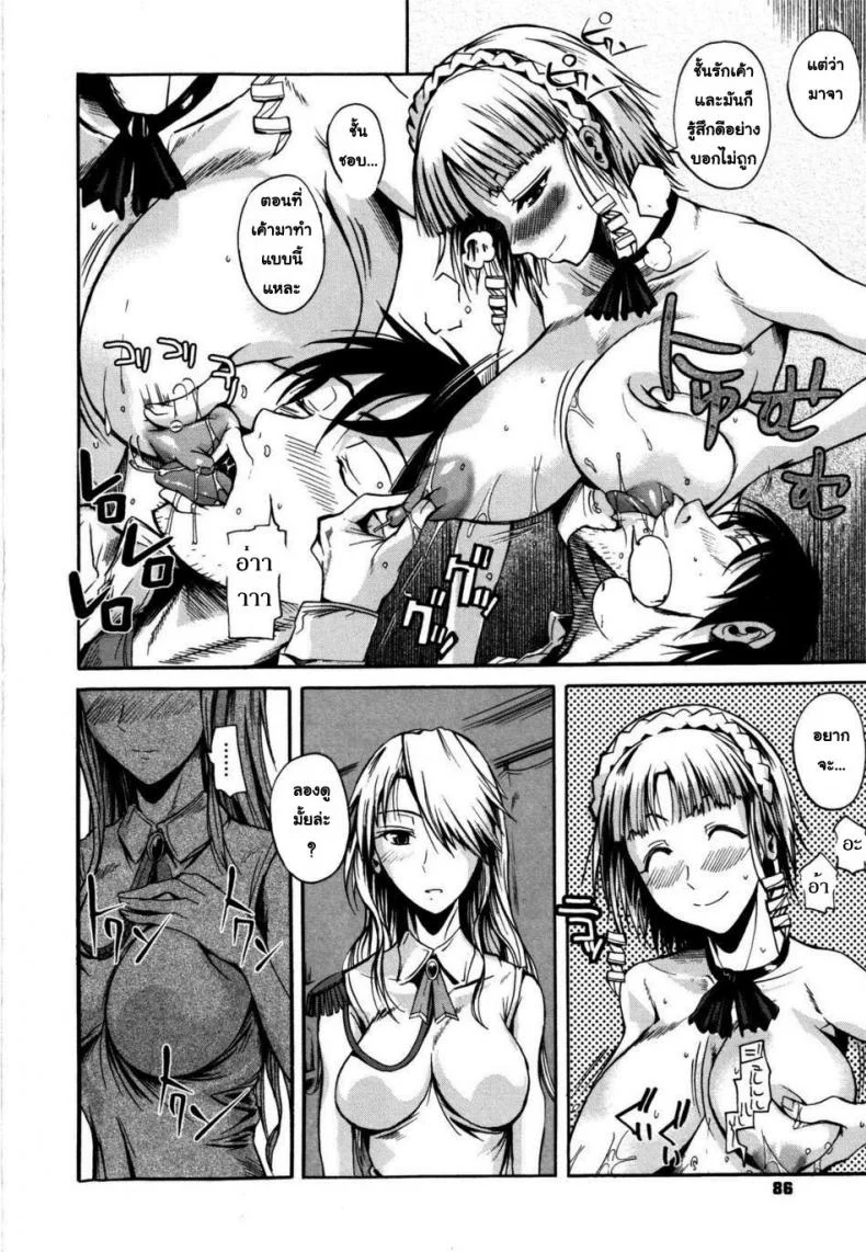น้องสาวต่างชาวชาติ [Fueta Kishi] Foreign Sisterน้องสาวต่างชาวชาติ 2 หน้า 10