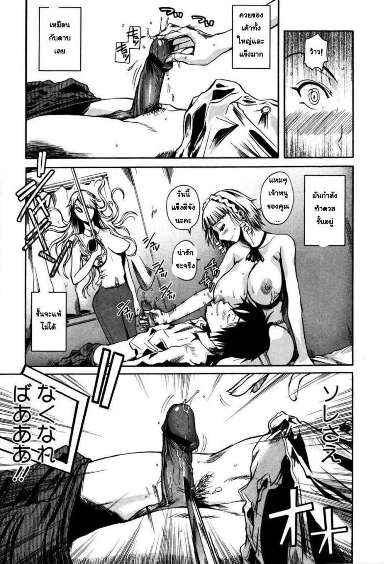 น้องสาวต่างชาวชาติ [Fueta Kishi] Foreign Sisterน้องสาวต่างชาวชาติ 2 หน้า 11