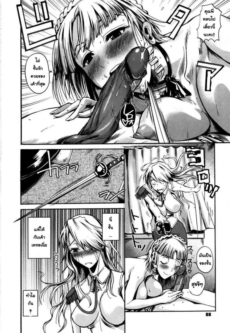 น้องสาวต่างชาวชาติ [Fueta Kishi] Foreign Sisterน้องสาวต่างชาวชาติ 2 หน้า 12