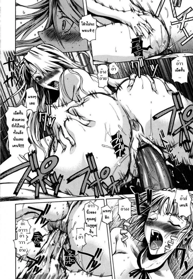 น้องสาวต่างชาวชาติ [Fueta Kishi] Foreign Sisterน้องสาวต่างชาวชาติ 2 หน้า 22