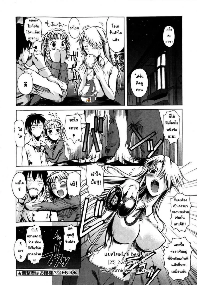 น้องสาวต่างชาวชาติ [Fueta Kishi] Foreign Sisterน้องสาวต่างชาวชาติ 2 หน้า 24