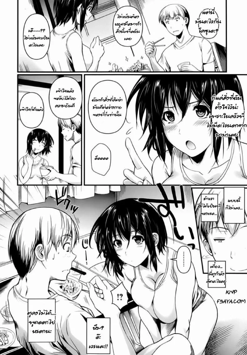 น้องสาวตัวน้อย แต่ตอนนี้ไม่น้อยแล้ว [Fueta Kishi] My Little Sister Came! (Comic X-EROS 2013-09) หน้า 4