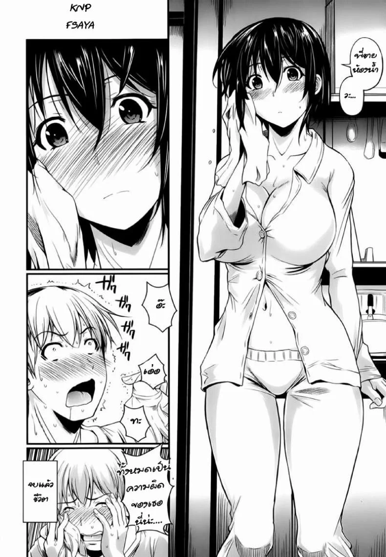 น้องสาวตัวน้อย แต่ตอนนี้ไม่น้อยแล้ว [Fueta Kishi] My Little Sister Came! (Comic X-EROS 2013-09) หน้า 8