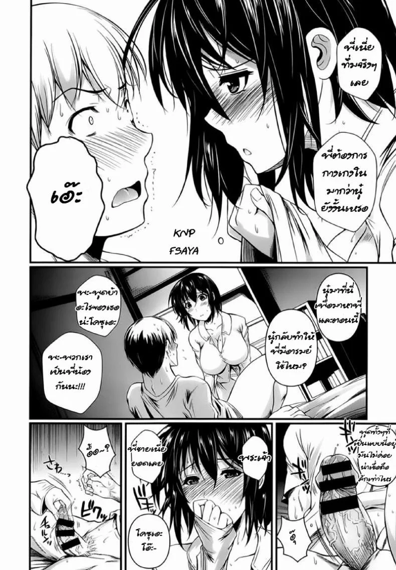 น้องสาวตัวน้อย แต่ตอนนี้ไม่น้อยแล้ว [Fueta Kishi] My Little Sister Came! (Comic X-EROS 2013-09) หน้า 9