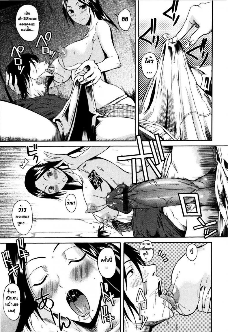 รวบหัว รวบหาง [Fueta Kishi] SwallowTail หน้า 13