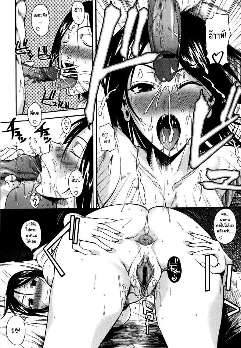 รวบหัว รวบหาง [Fueta Kishi] SwallowTail หน้า 18