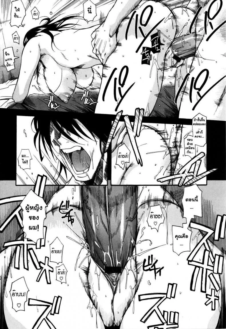 รวบหัว รวบหาง [Fueta Kishi] SwallowTail หน้า 21