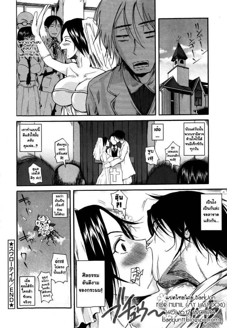 รวบหัว รวบหาง [Fueta Kishi] SwallowTail หน้า 24