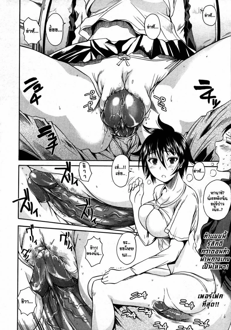 ทานาชิซัง ผู้เข้ามานั่งอยู่ในใจผม [Fueta Kishi] Tanashi-san Sitting On My Lap หน้า 10