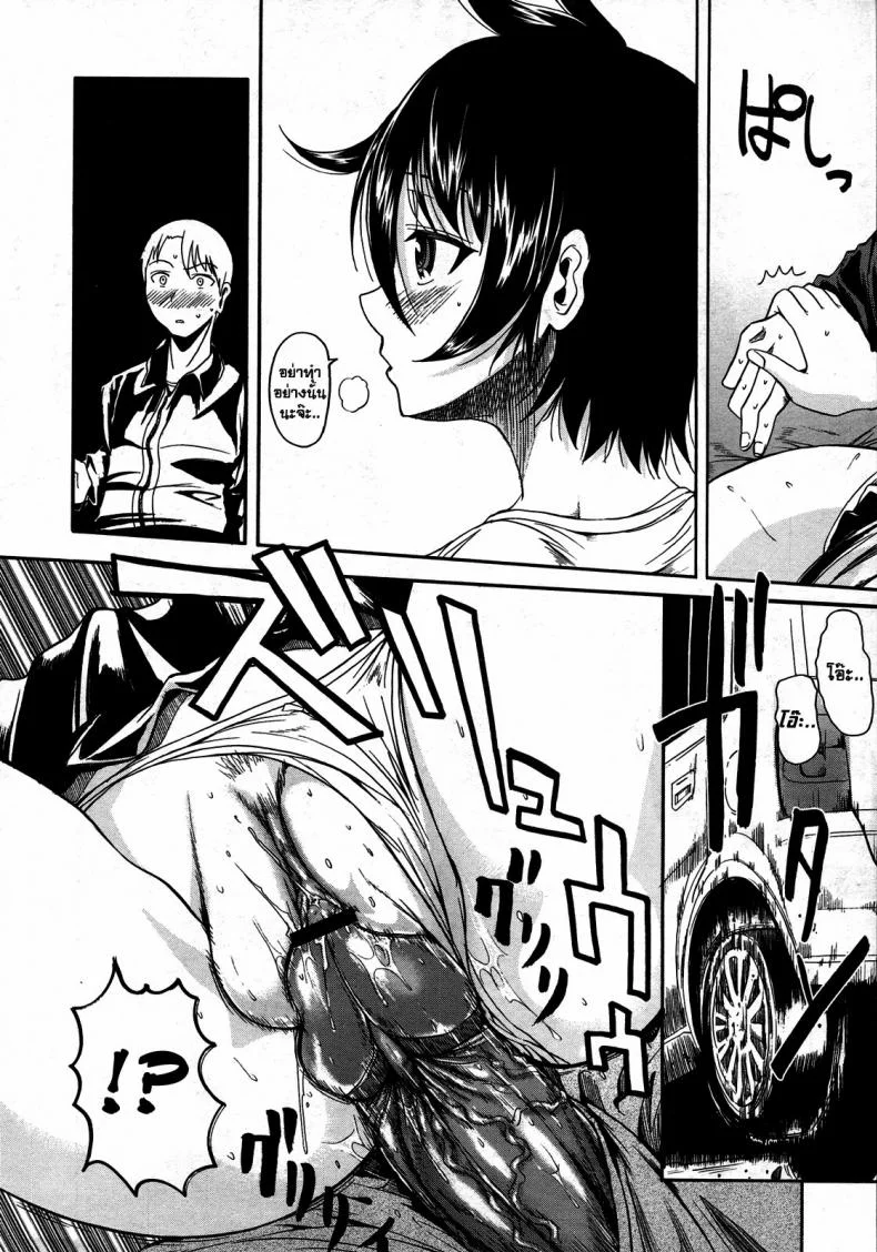 ทานาชิซัง ผู้เข้ามานั่งอยู่ในใจผม [Fueta Kishi] Tanashi-san Sitting On My Lap หน้า 12