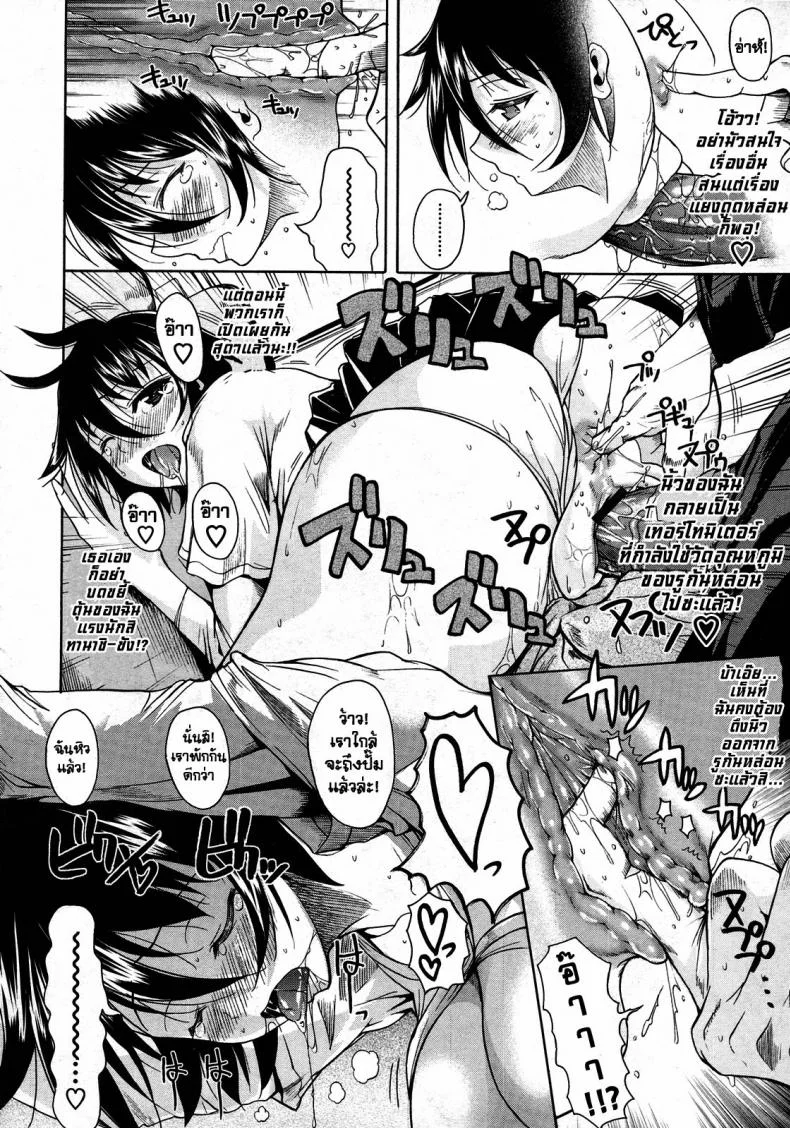 ทานาชิซัง ผู้เข้ามานั่งอยู่ในใจผม [Fueta Kishi] Tanashi-san Sitting On My Lap หน้า 16