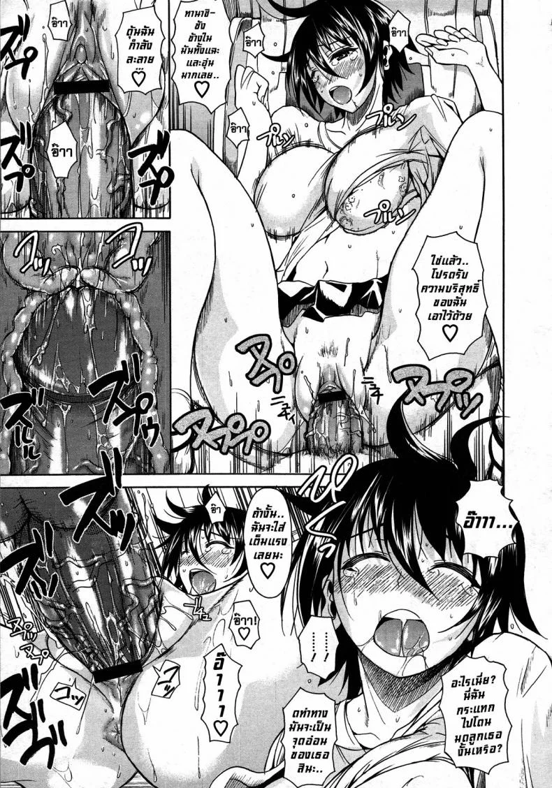 ทานาชิซัง ผู้เข้ามานั่งอยู่ในใจผม [Fueta Kishi] Tanashi-san Sitting On My Lap หน้า 19