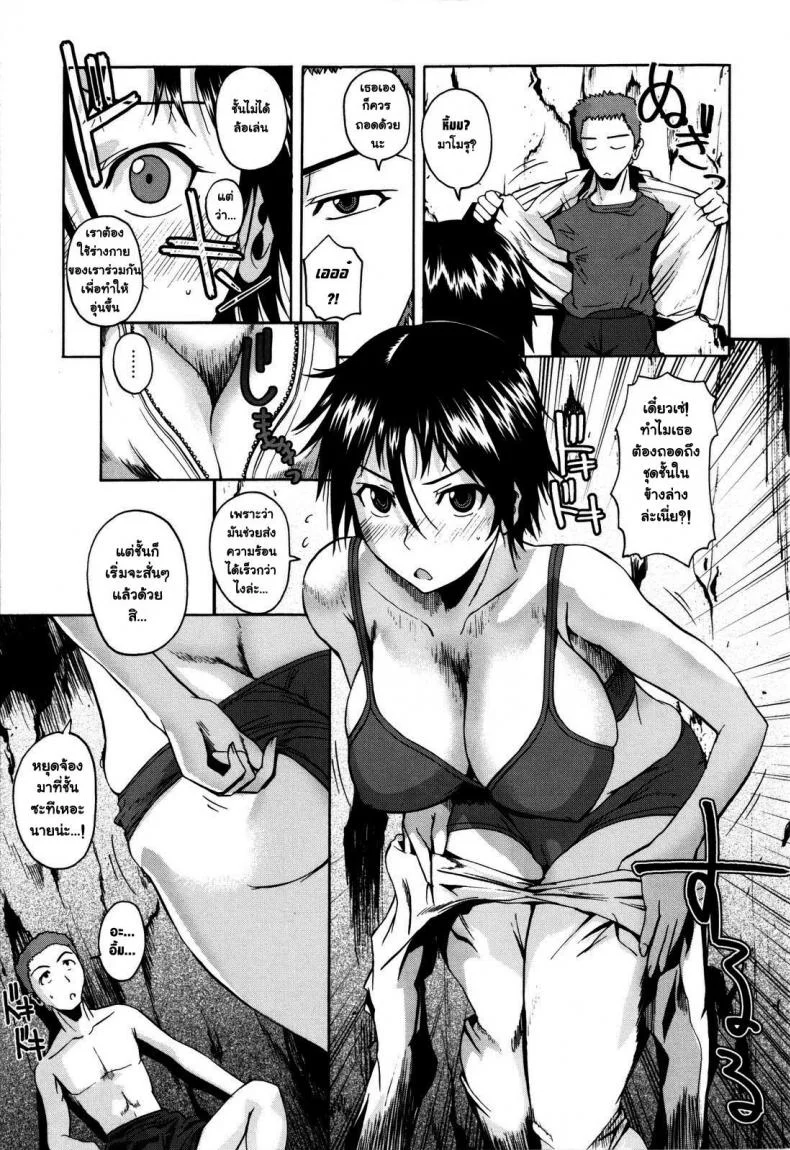 หนาวกาย แต่ไม่หนาวใจ [Fuetakishi] Atsui Fubuki | Hot Snowstorm (COMIC Megastore 2008-03) หน้า 5