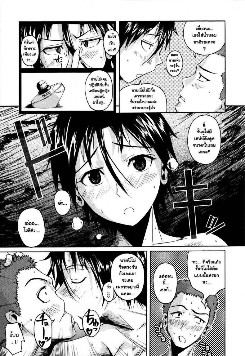 หนาวกาย แต่ไม่หนาวใจ [Fuetakishi] Atsui Fubuki | Hot Snowstorm (COMIC Megastore 2008-03) หน้า 7