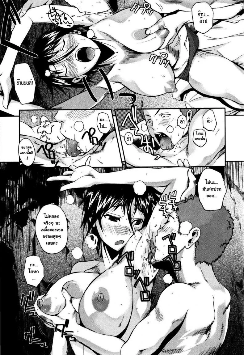 หนาวกาย แต่ไม่หนาวใจ [Fuetakishi] Atsui Fubuki | Hot Snowstorm (COMIC Megastore 2008-03) หน้า 11