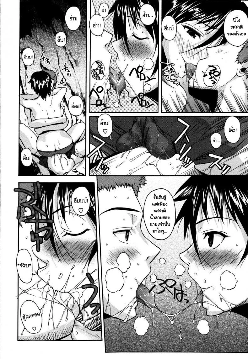 หนาวกาย แต่ไม่หนาวใจ [Fuetakishi] Atsui Fubuki | Hot Snowstorm (COMIC Megastore 2008-03) หน้า 12