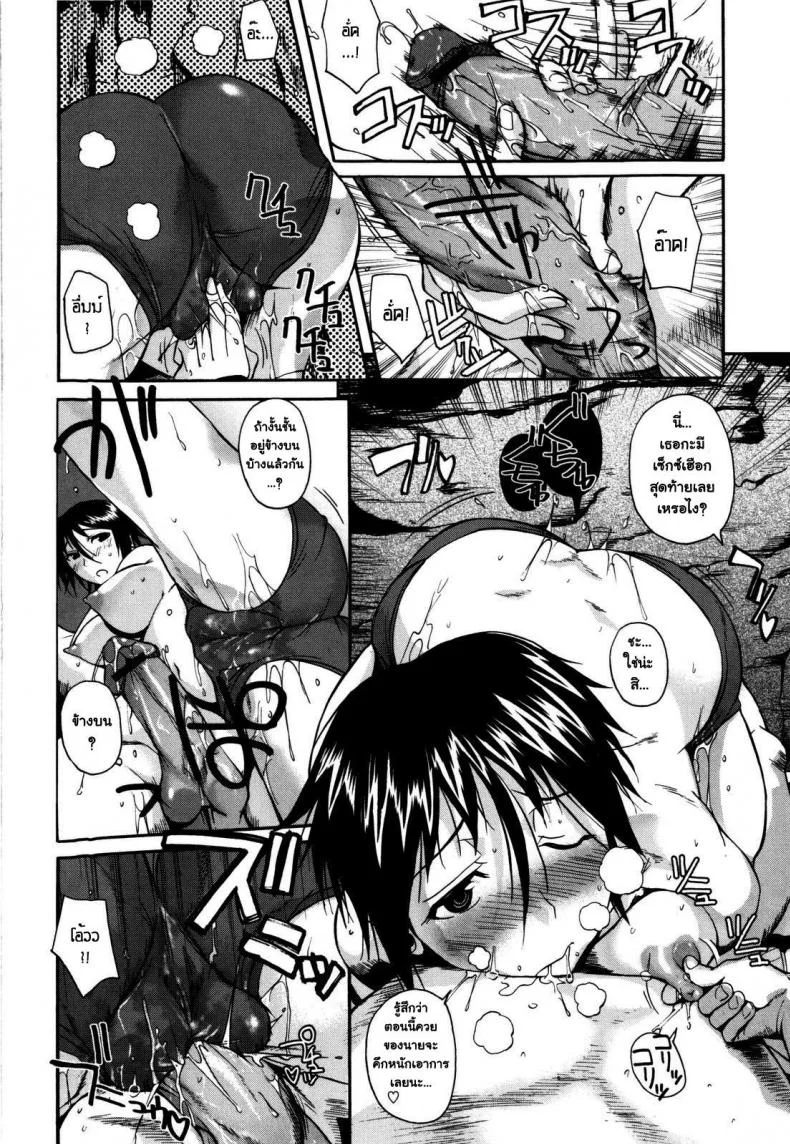 หนาวกาย แต่ไม่หนาวใจ [Fuetakishi] Atsui Fubuki | Hot Snowstorm (COMIC Megastore 2008-03) หน้า 14