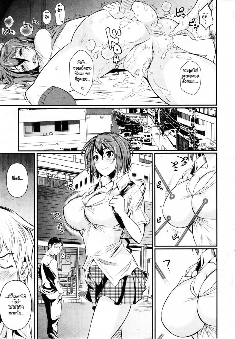 มีปัญหาเรื่องอกโต [Fuetakishi] Biishiki Laser (Aphrodisiac Laser) หน้า 21