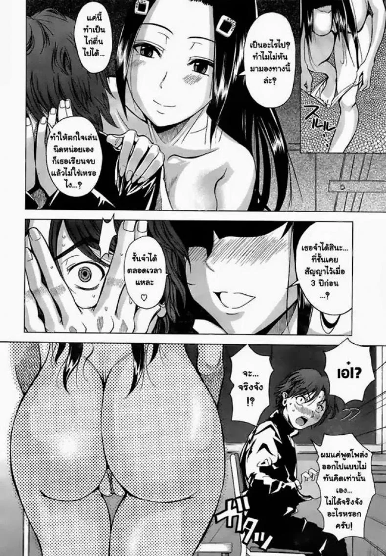 ดอกซากุระที่บานสะพรั่ง (Fuetakishi) Cherry Blossom Nude หน้า 4