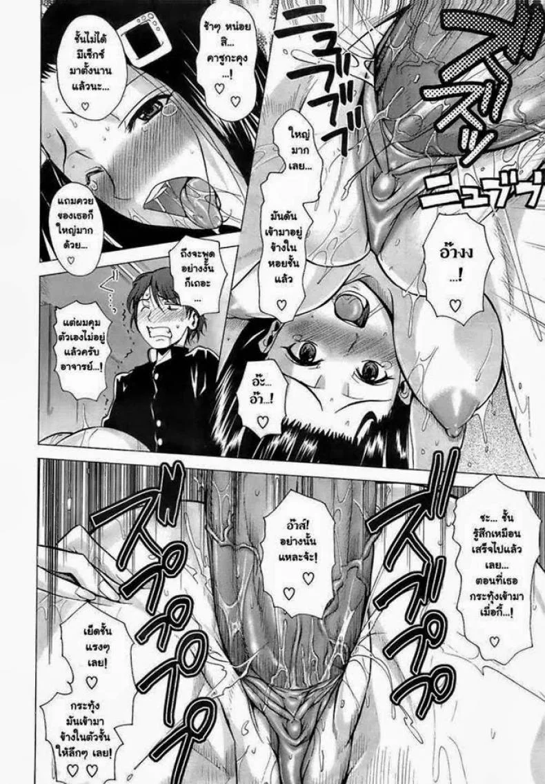 ดอกซากุระที่บานสะพรั่ง (Fuetakishi) Cherry Blossom Nude หน้า 14