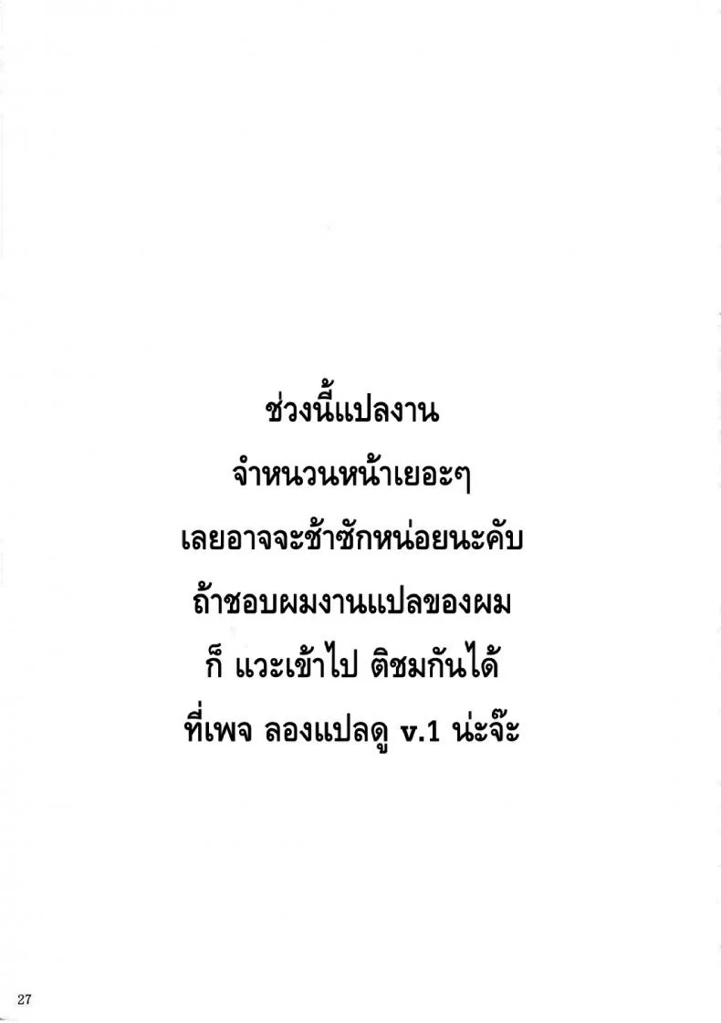 โรงเรียนไฮเอลฟ์ กับนายแว่นสุดเฮง [Fuetakishi] High Elf x High School (Shoot The Moon)โรงเรียนไฮเอลฟ์ กับนายแว่นสุดเฮง 1 หน้า 28