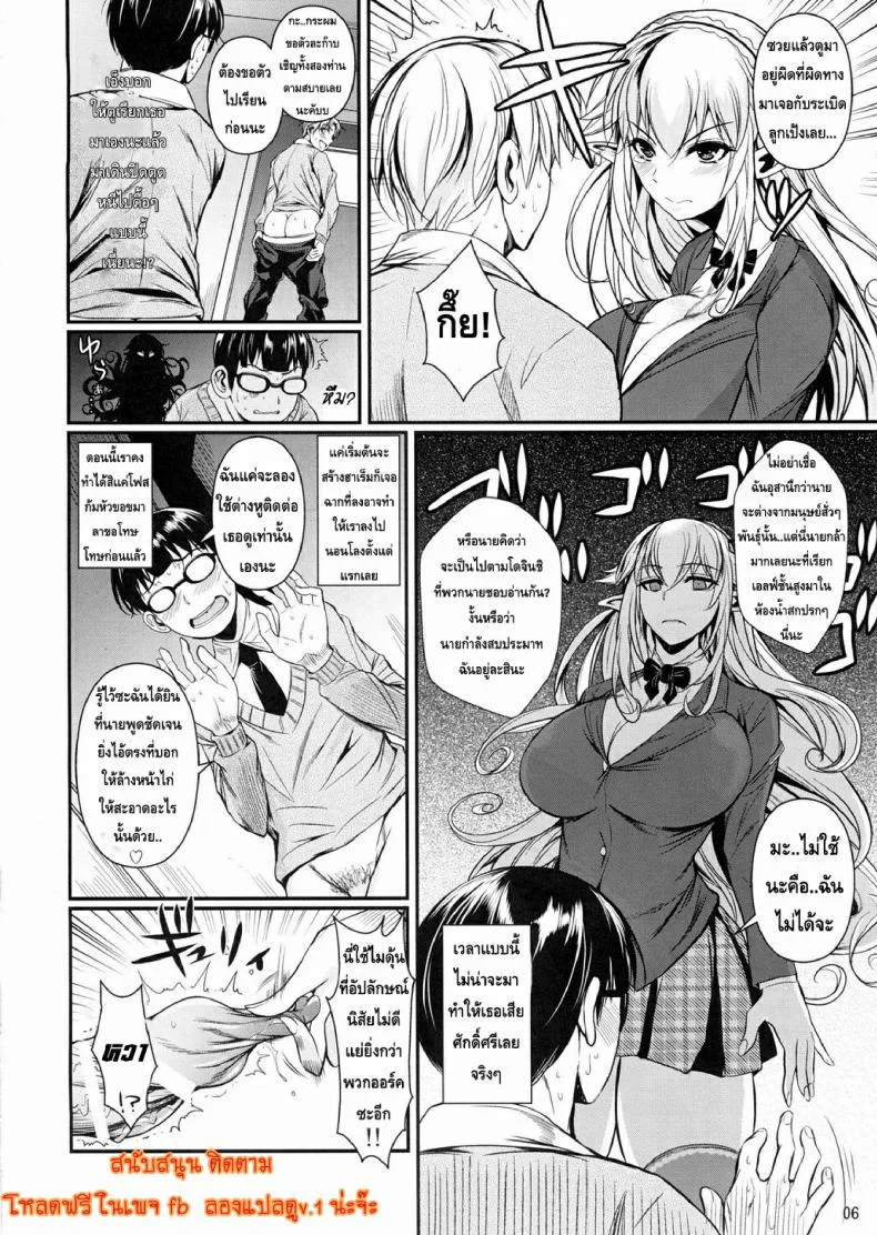 โรงเรียนไฮเอลฟ์ กับนายแว่นสุดเฮง [Fuetakishi] High Elf x High School (Shoot The Moon)โรงเรียนไฮเอลฟ์ กับนายแว่นสุดเฮง 2 หน้า 8